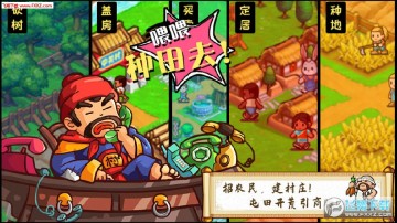 小小村长安卓版手游 小小村长安卓版手游