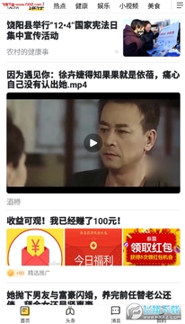 桥新闻app官方版 桥新闻app官方版