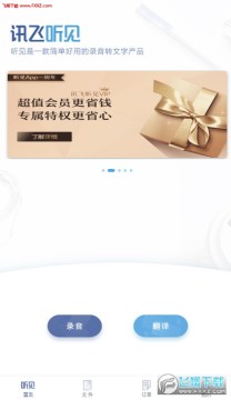 Ѷ����������ת����app��Ѱ�