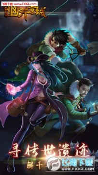 幽行玄城无限钻石体力修改版 幽行玄城无限钻石体力修改版