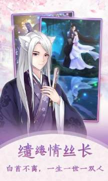 猫恋奇谭官方版 猫恋奇谭官方版