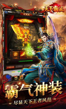 天下霸业单职业版 天下霸业单职业版