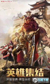 烈火星辰无限元宝超v版 烈火星辰无限元宝超v版