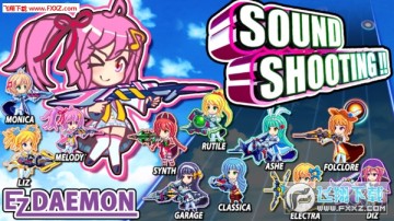 音速萌射中文版 音速萌射中文版