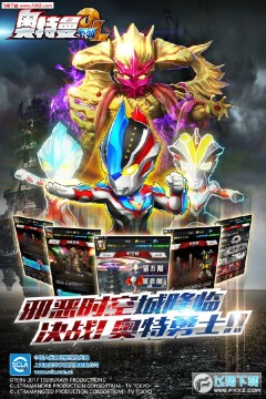 奥特曼系列OL无限光元免费充VIP版 奥特曼系列OL无限光元免费充VIP版