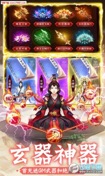 凡人修仙五雷天劫满v变态版 凡人修仙五雷天劫满v变态版