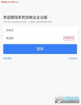 ���Żᴴ��ҵ��ҵ��app