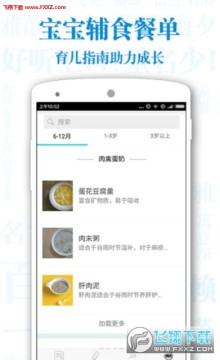 人人好名字智能起名app 人人好名字智能起名app