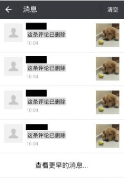 微信撤回消息恢复软件app 微信撤回消息恢复软件app