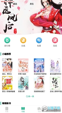 �׿�С˵app�ٷ���