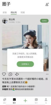 朋友app内测版 朋友app内测版
