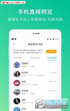 ׿ʦ��΢�Żָ���ʦapp��׿��