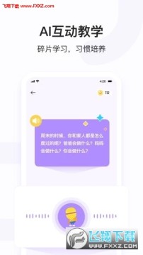 学而思小猴语文app官网版 学而思小猴语文app官网版