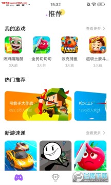 分玩app官方版 分玩app官方版