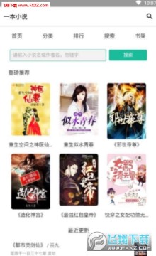 һ��С˵app�ٷ���