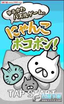 喵喵圆滚滚手机安卓版 喵喵圆滚滚手机安卓版