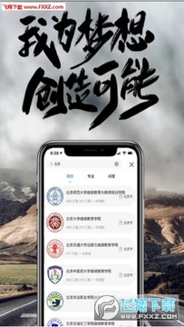 自考成考通app安卓版 自考成考通app安卓版