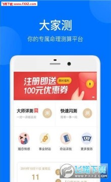 大家测app官方综合版 大家测app官方综合版