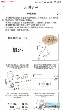 ��ʱ��ƽ��������app