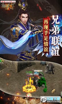 御天下VIP飞升版 御天下VIP飞升版