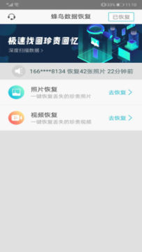 �������ݻָ���׿��