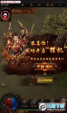 烈焰封天 烈焰封天