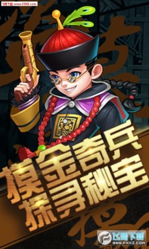 超能特战队BT无限钻石苹果版 超能特战队BT无限钻石苹果版