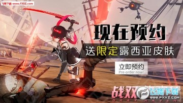 战双帕弥什 战双帕弥什