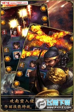 魏蜀吴悍将之三国群英 魏蜀吴悍将之三国群英