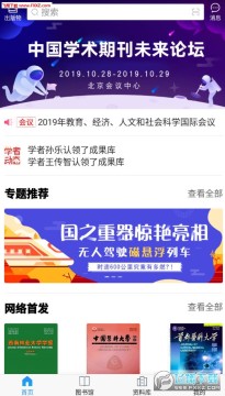 �й�֪��ȫ��ѧ���챨app