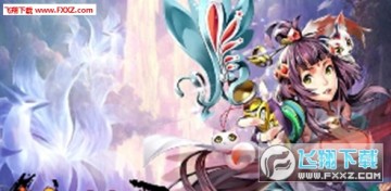 新天下无双无限版 新天下无双无限版