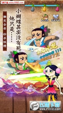 葫芦兄弟七子降妖金币破解版 葫芦兄弟七子降妖金币破解版