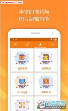 轻而易剪app手机安卓版 轻而易剪app手机安卓版
