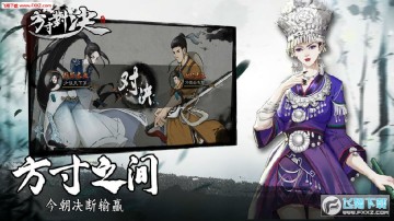 方寸对决官方版 方寸对决官方版