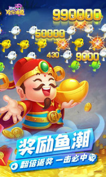 鱼翁捕鱼最新版手游 鱼翁捕鱼最新版手游