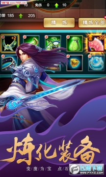 西游修仙传无限元宝特权版 西游修仙传无限元宝特权版