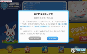 兔小贝乐园app官网版 兔小贝乐园app官网版