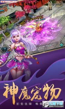 西游修仙传变态满V版 西游修仙传变态满V版