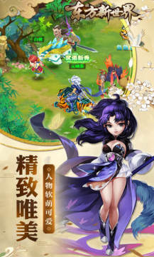 东方新世界折扣版 东方新世界折扣版