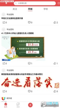 校外校(校园社交)安卓版 校外校(校园社交)安卓版