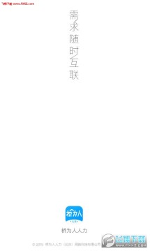 桥为人人力社保代缴app 桥为人人力社保代缴app