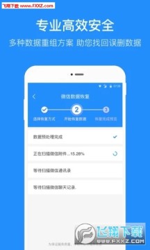 ���ݻָ��ܼҰ�׿9.0���°�