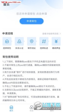 背上广app官方客户端 背上广app官方客户端