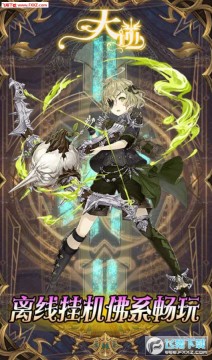 天逆BT满钻版 天逆BT满钻版