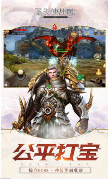 ʥ��ʹս���¼������vip