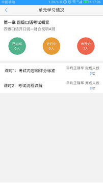 Utalk����ʵѵ��ʦ��