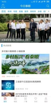 ����̩˳app�ٷ���