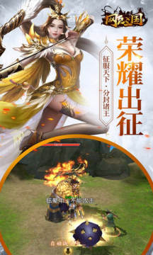 网页三国安卓最新版 网页三国安卓最新版