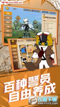 黑猫警长联盟官方手游 黑猫警长联盟官方手游