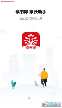 读书郎家长助手app官方版 读书郎家长助手app官方版